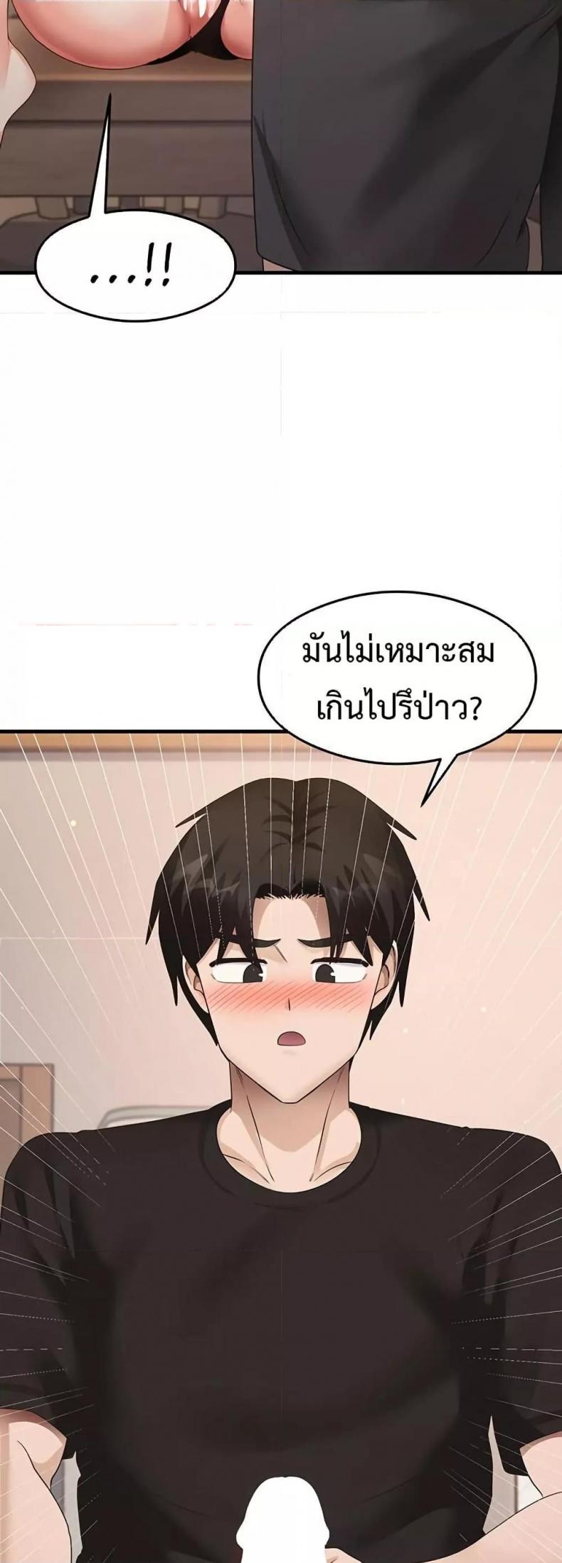 That Man’s Study Method - หน้า 47