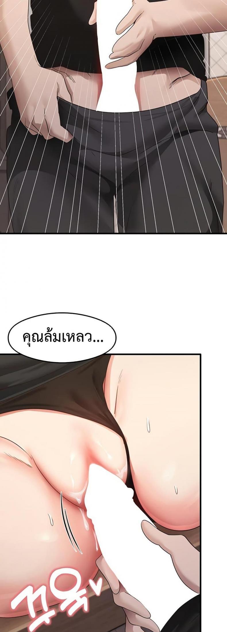 That Man’s Study Method - หน้า 48