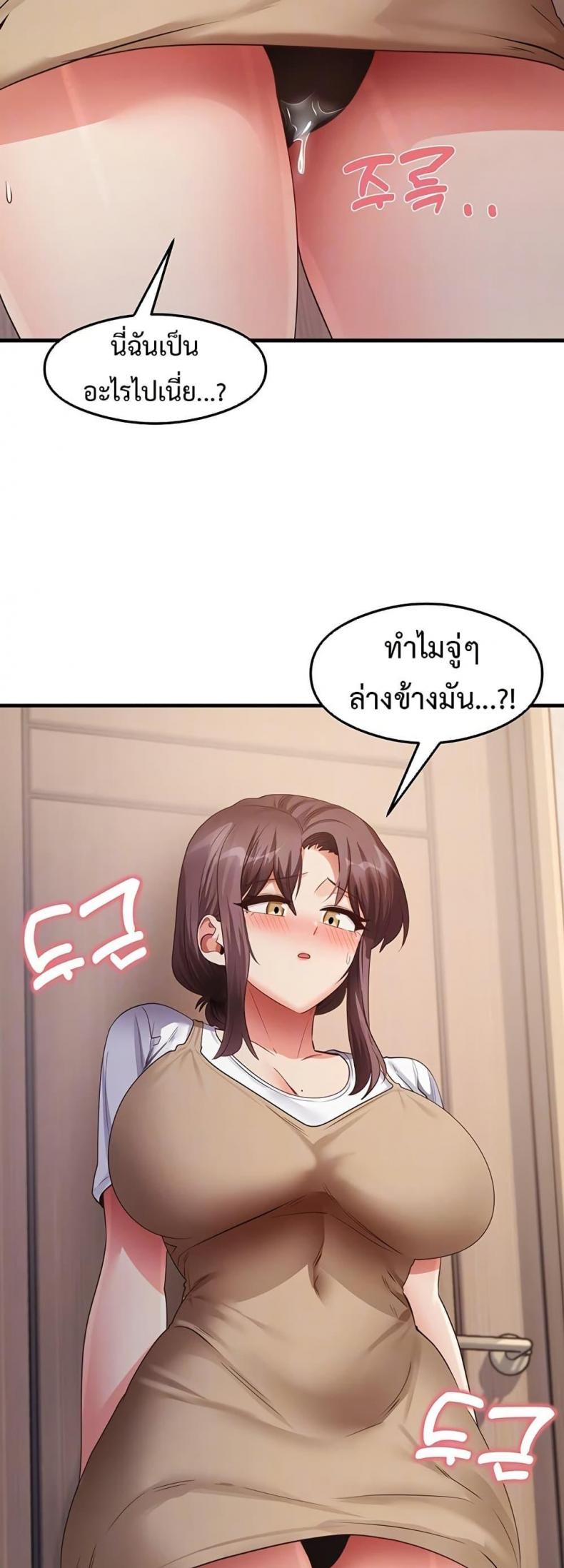 That Man’s Study Method - หน้า 8