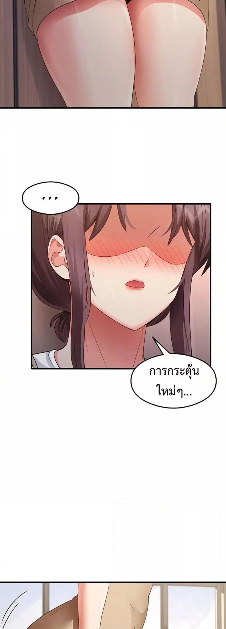 That Man’s Study Method - หน้า 9
