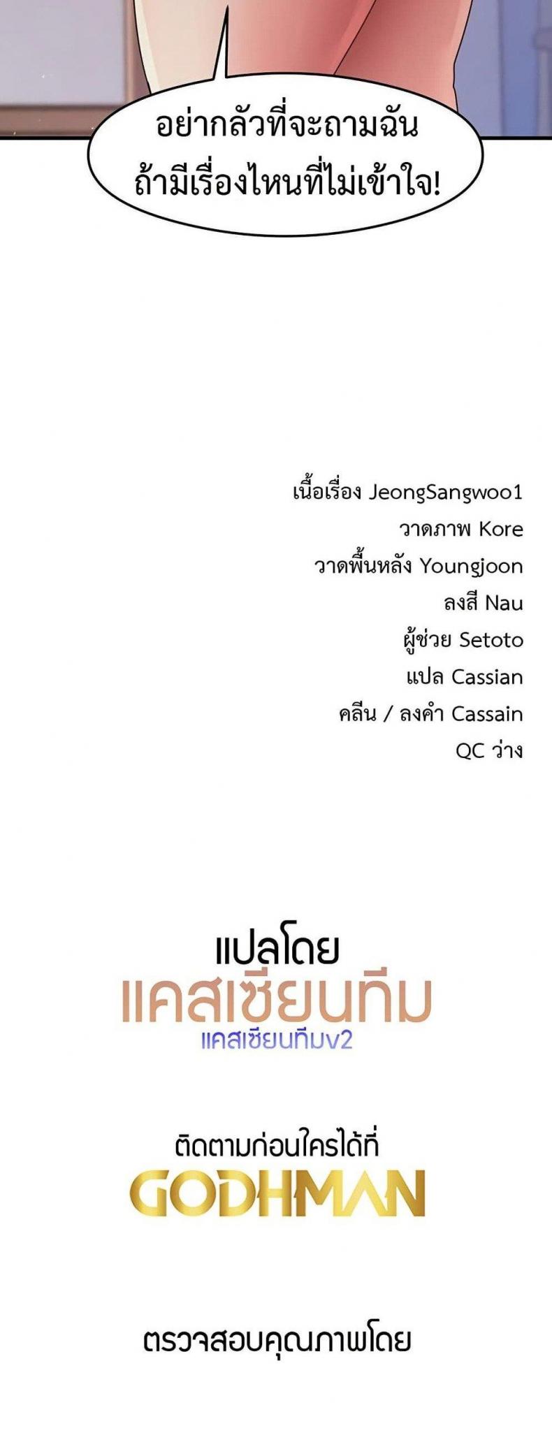 That Man’s Study Method - หน้า 2