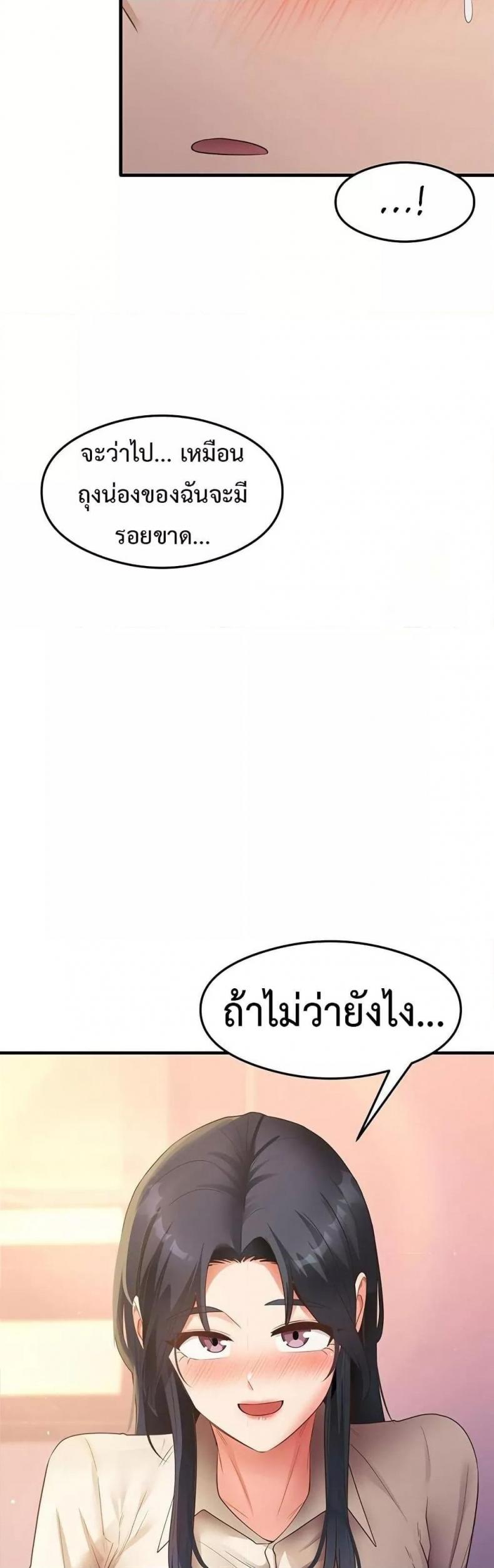 That Man’s Study Method - หน้า 2