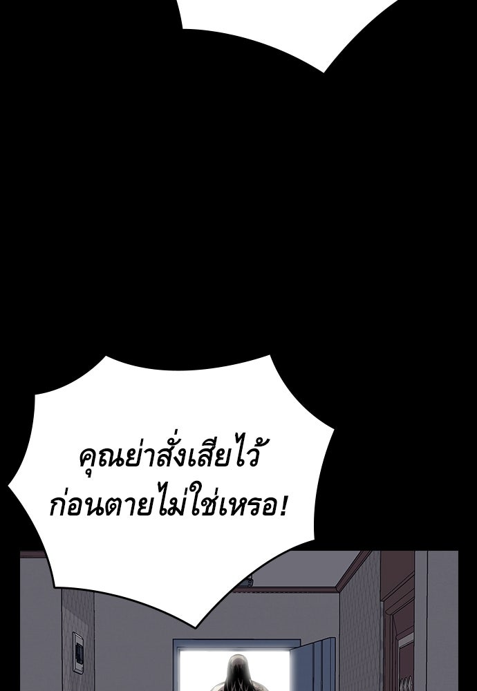 King Game - หน้า 100