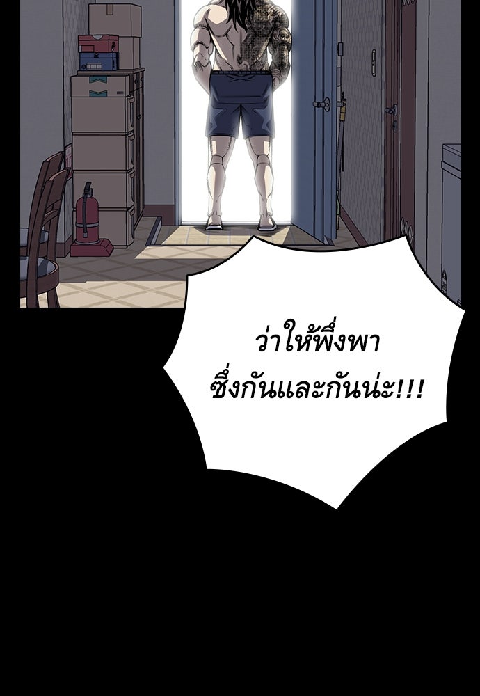 King Game - หน้า 101