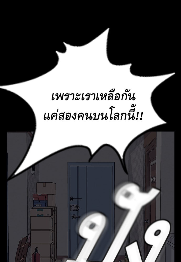 King Game - หน้า 102