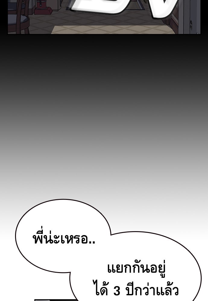 King Game - หน้า 103