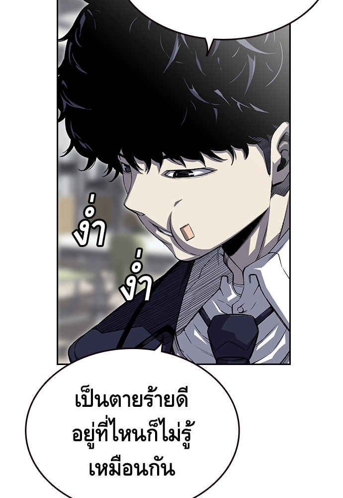 King Game - หน้า 104
