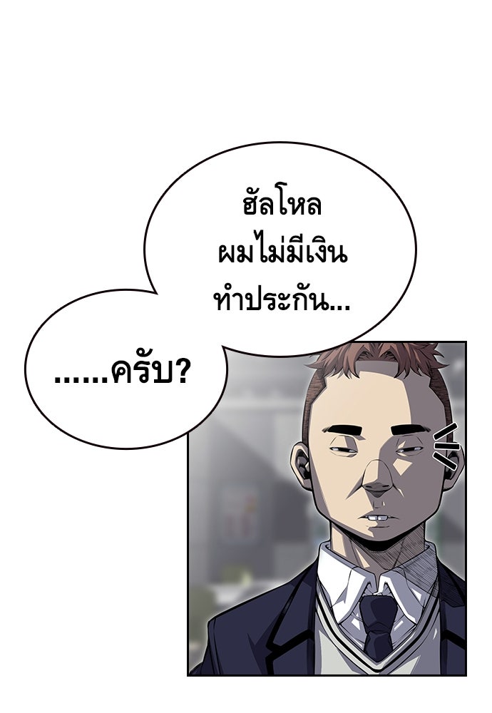 King Game - หน้า 108