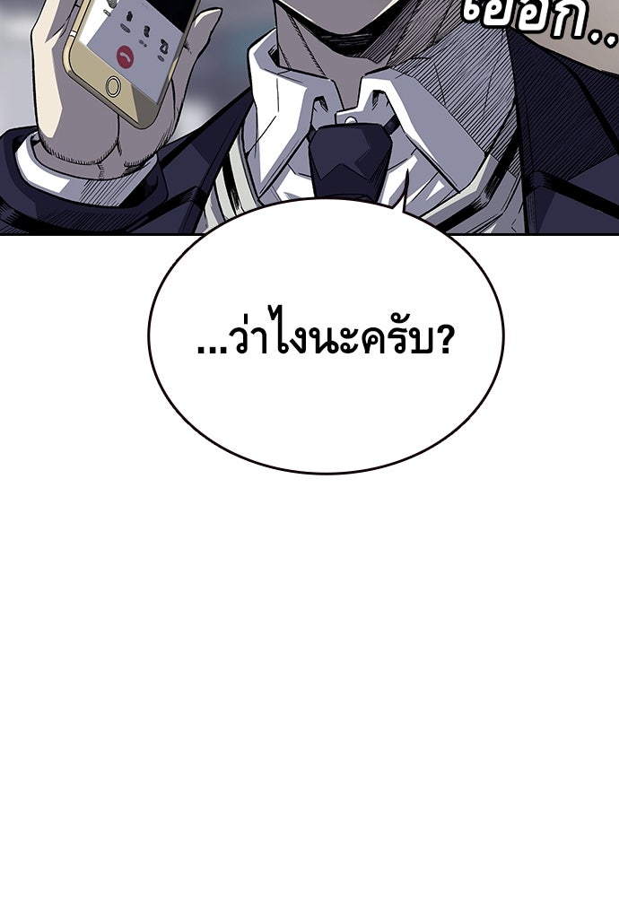 King Game - หน้า 110