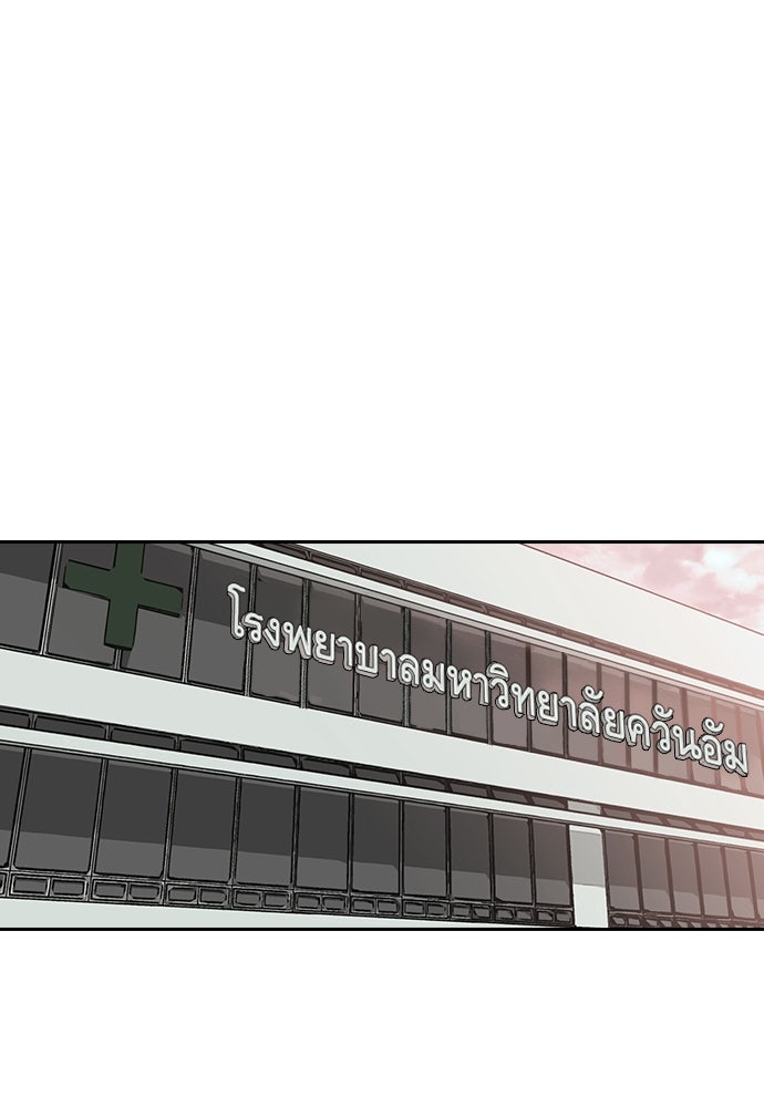 King Game - หน้า 111