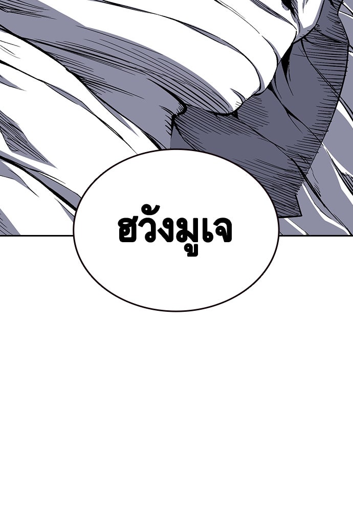 King Game - หน้า 113