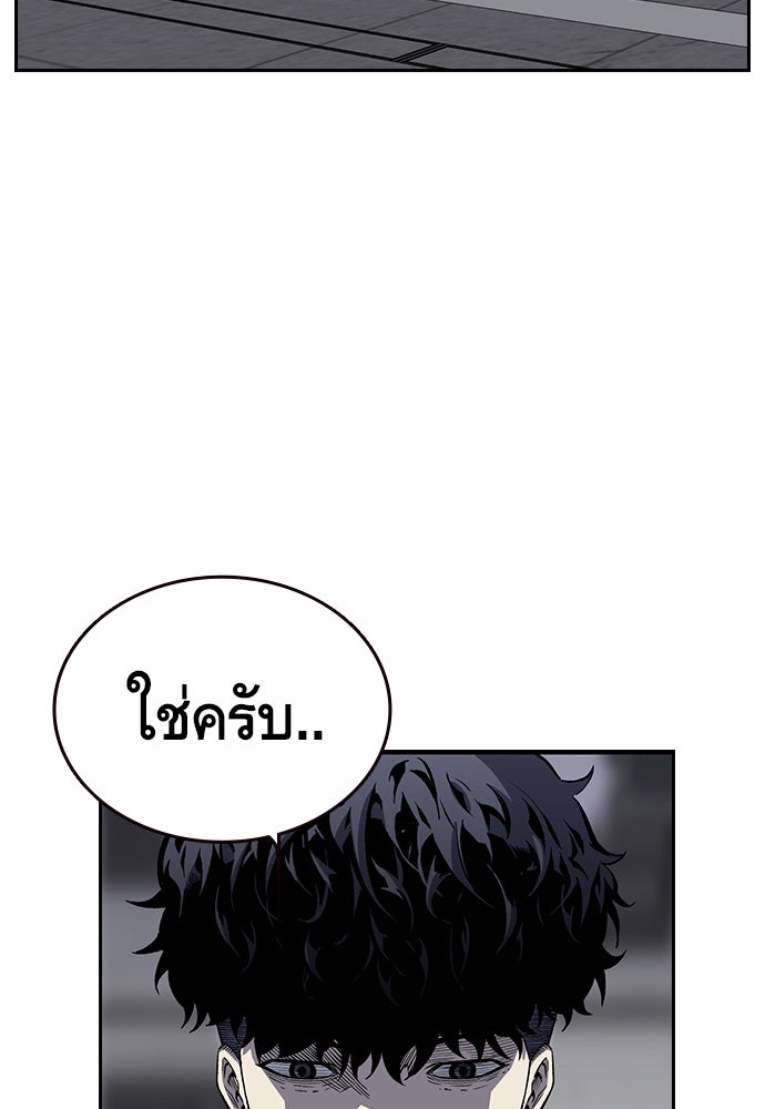 King Game - หน้า 115