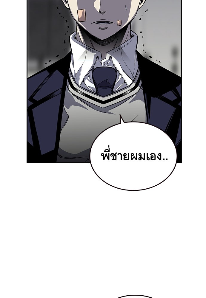 King Game - หน้า 116
