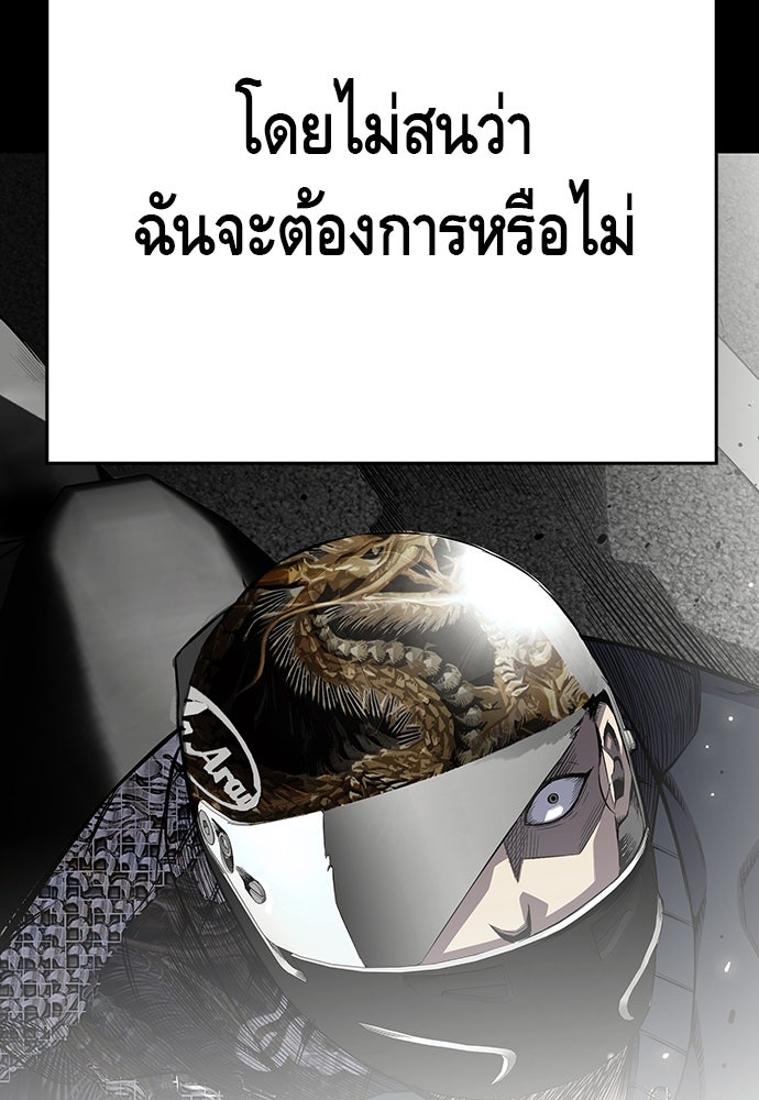 King Game - หน้า 12