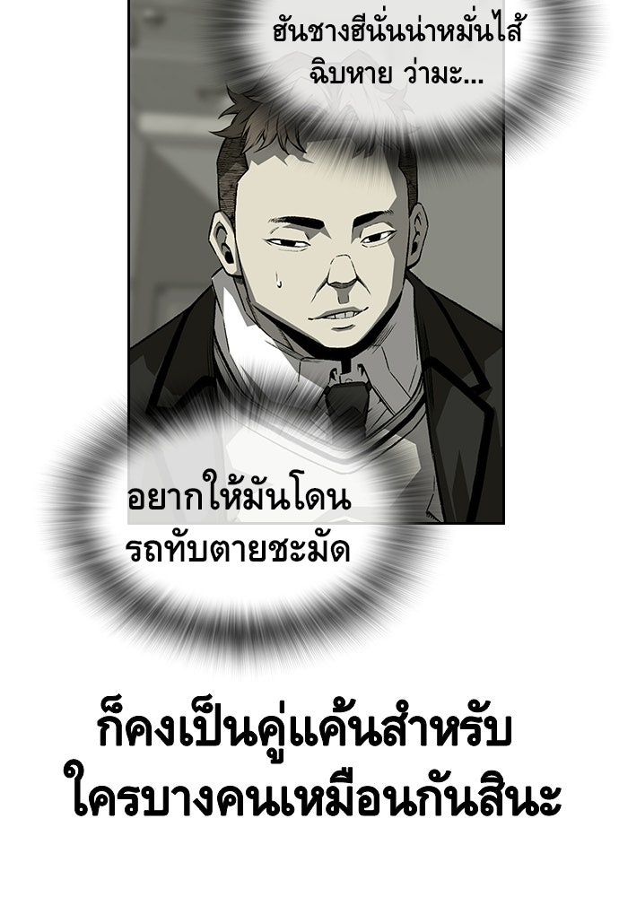 King Game - หน้า 131