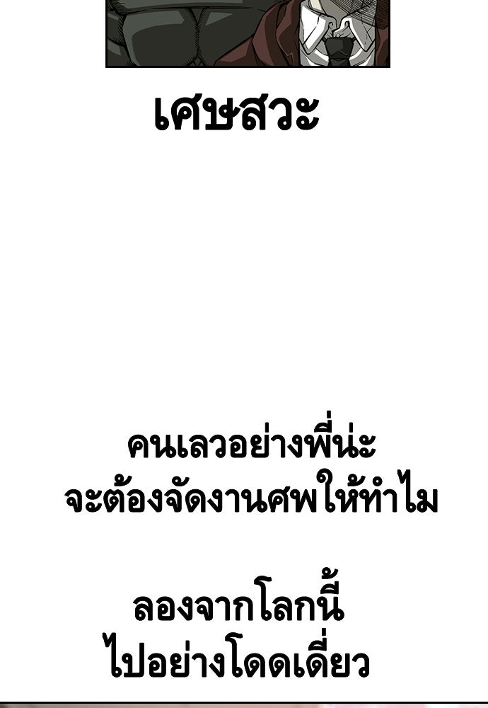 King Game - หน้า 133