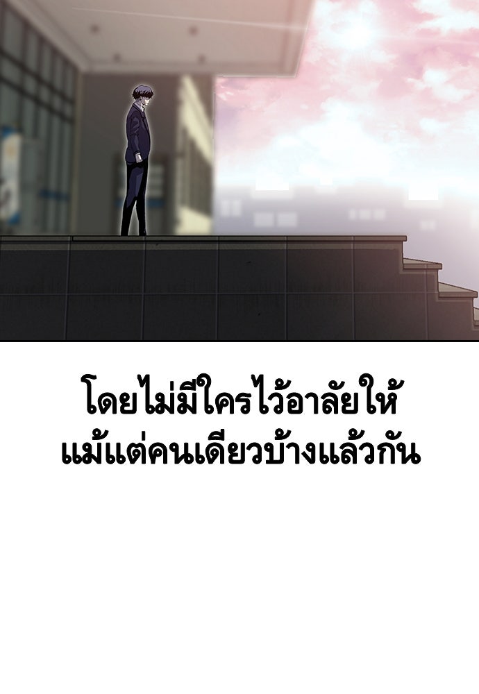 King Game - หน้า 134