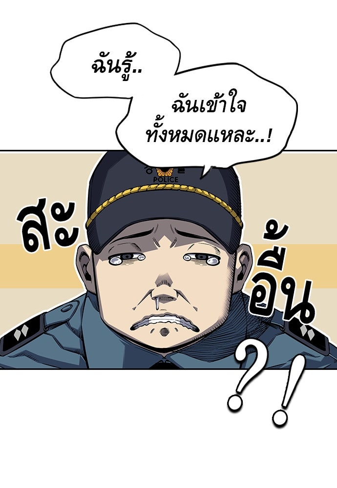 King Game - หน้า 137