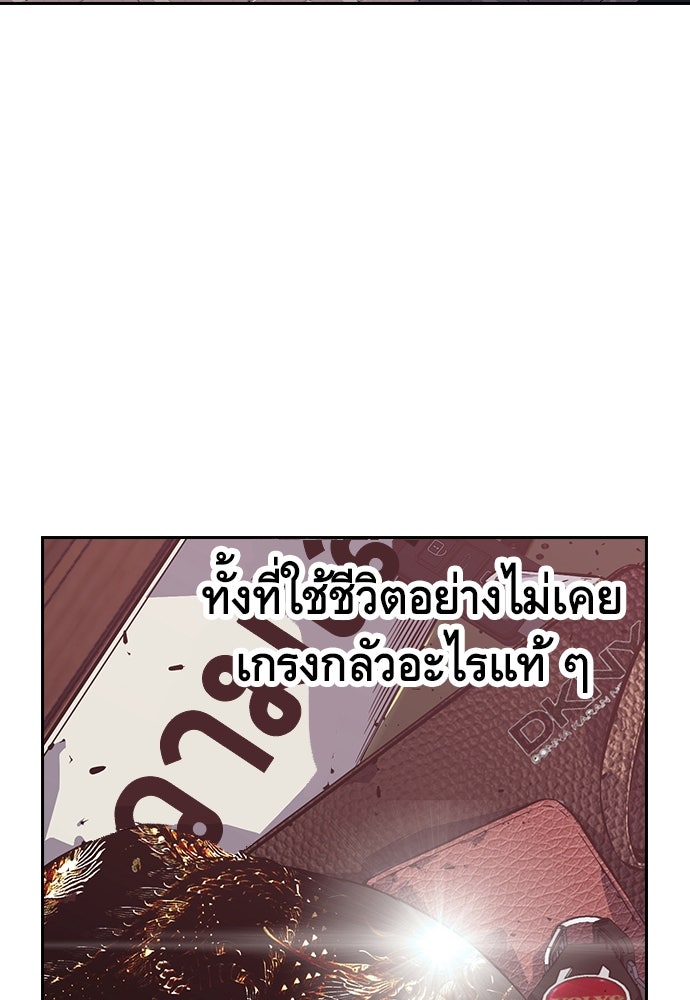 King Game - หน้า 146