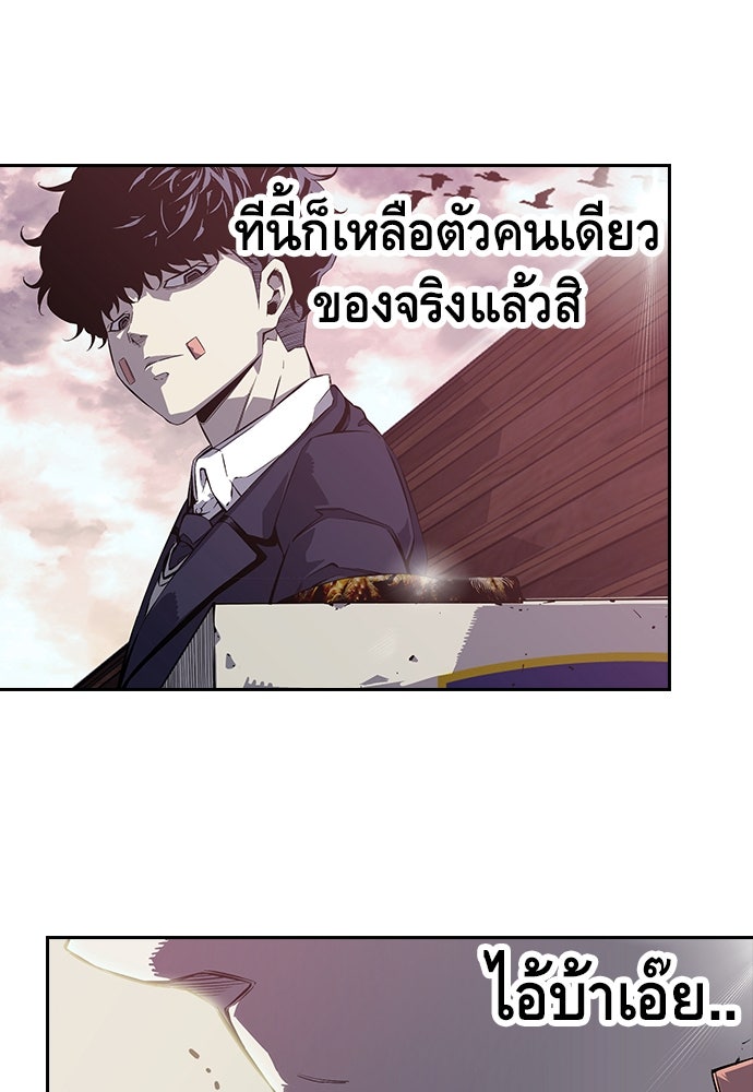 King Game - หน้า 148