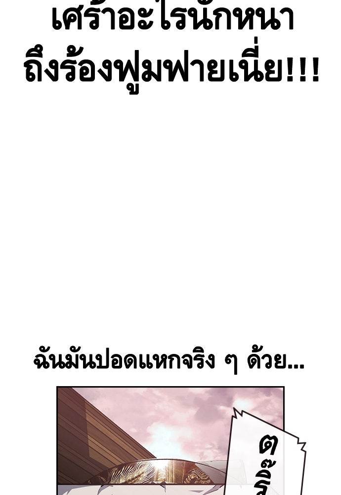 King Game - หน้า 151