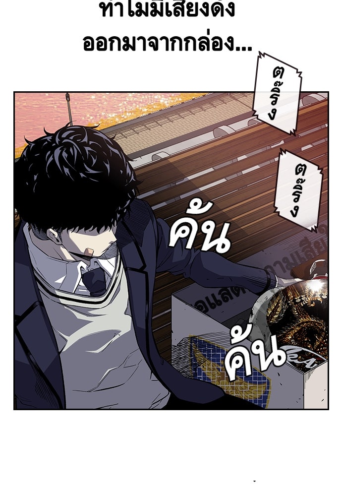 King Game - หน้า 153