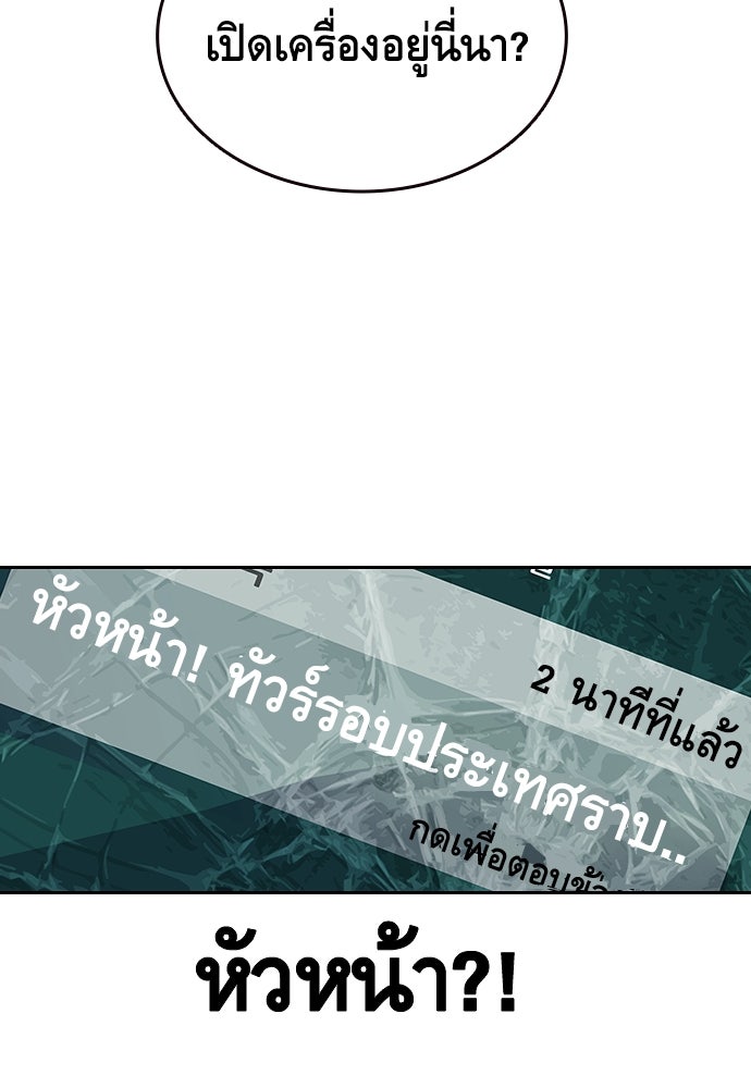 King Game - หน้า 155