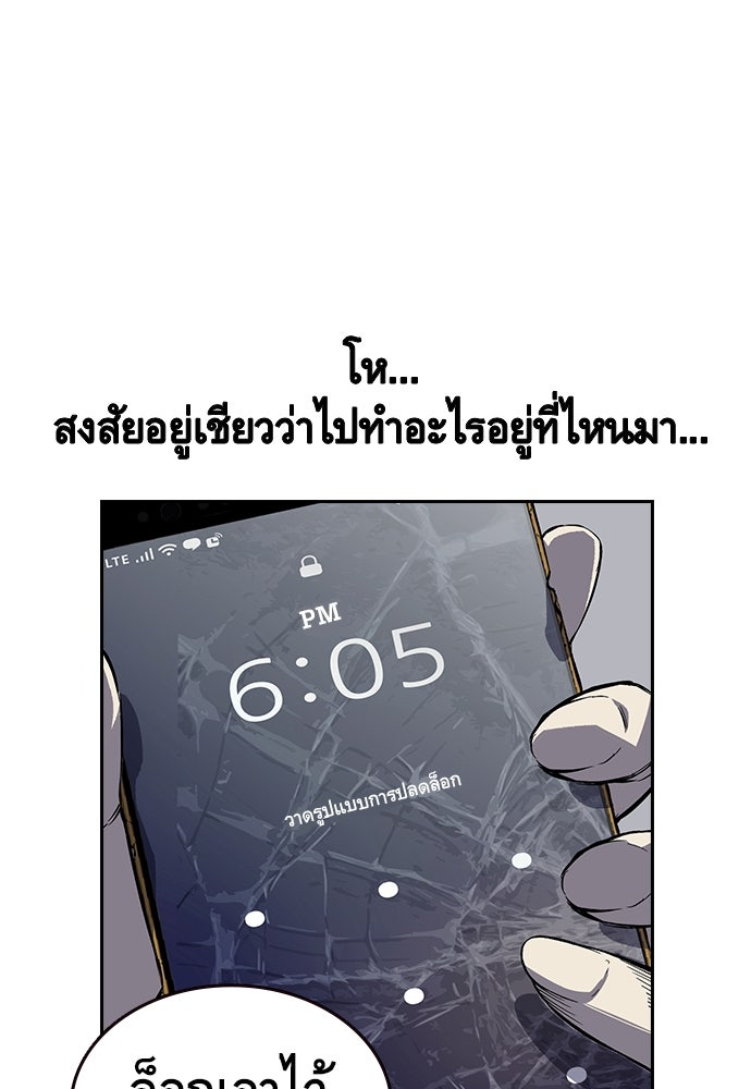 King Game - หน้า 156