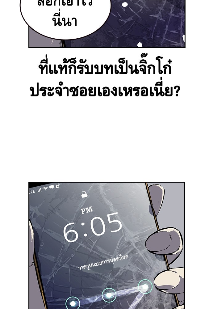 King Game - หน้า 157