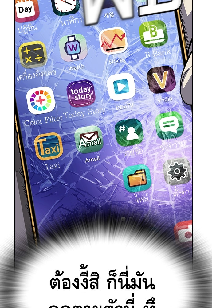 King Game - หน้า 159