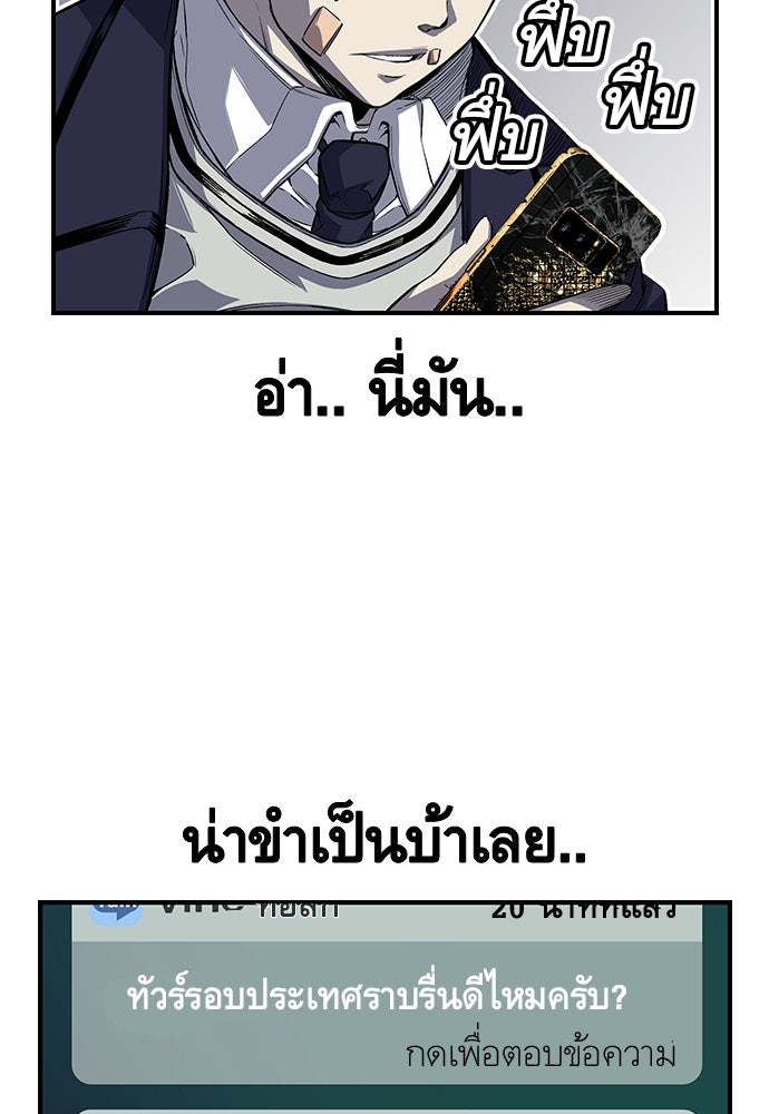 King Game - หน้า 161