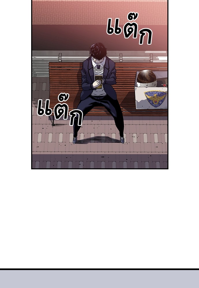 King Game - หน้า 165