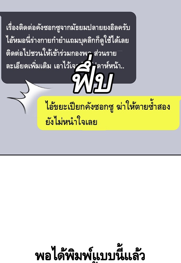 King Game - หน้า 166