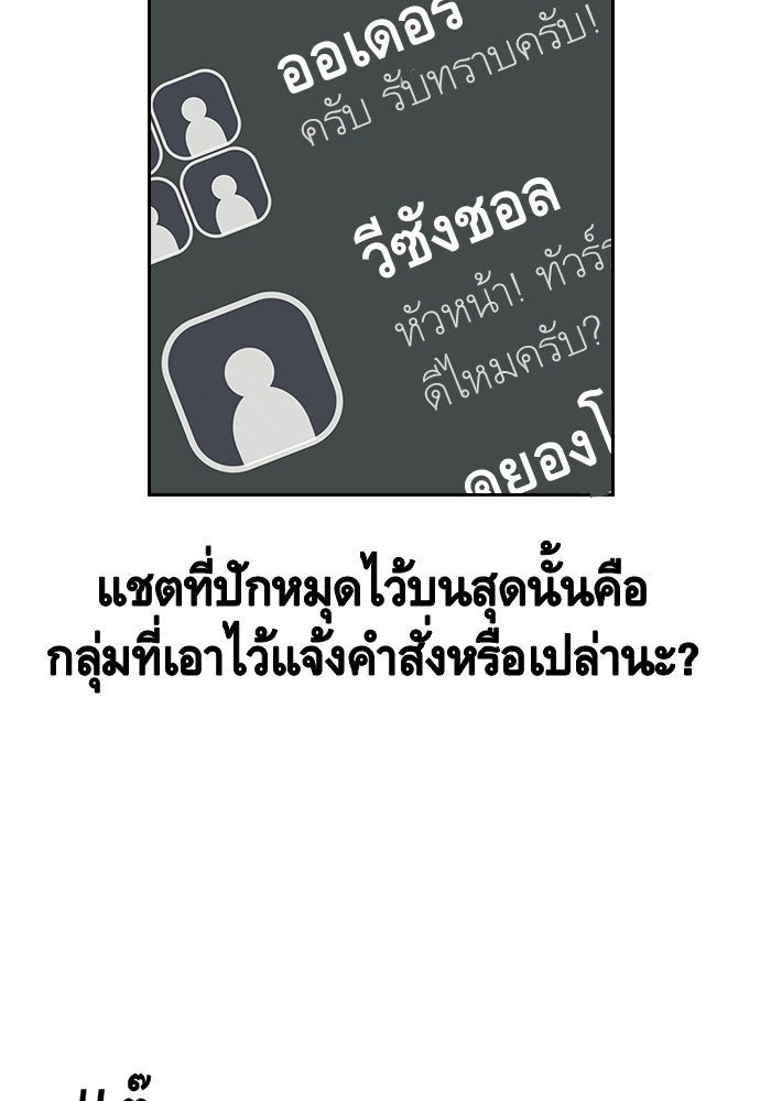 King Game - หน้า 169