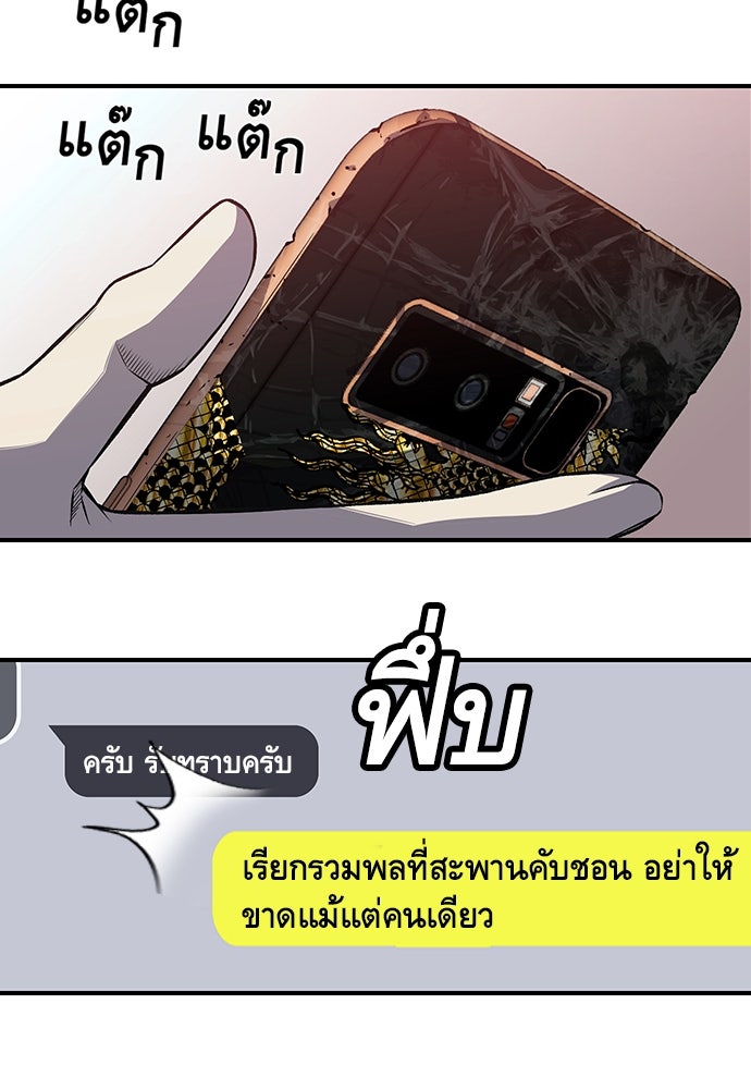 King Game - หน้า 170