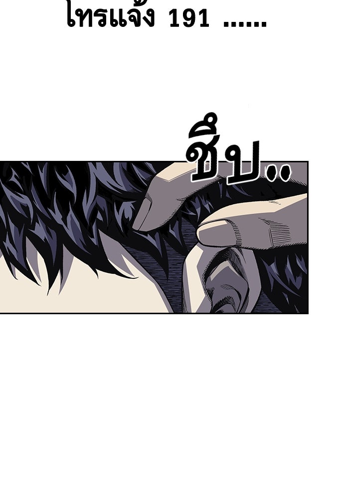 King Game - หน้า 173