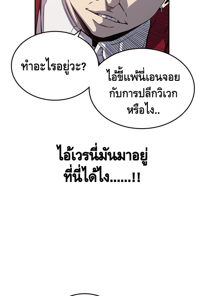 King Game - หน้า 176