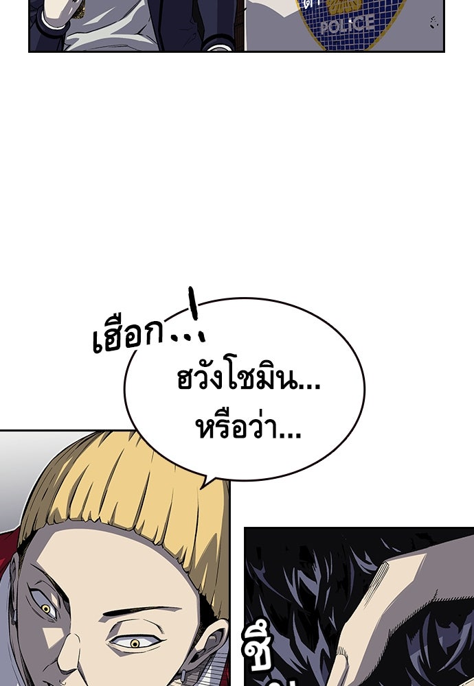 King Game - หน้า 178