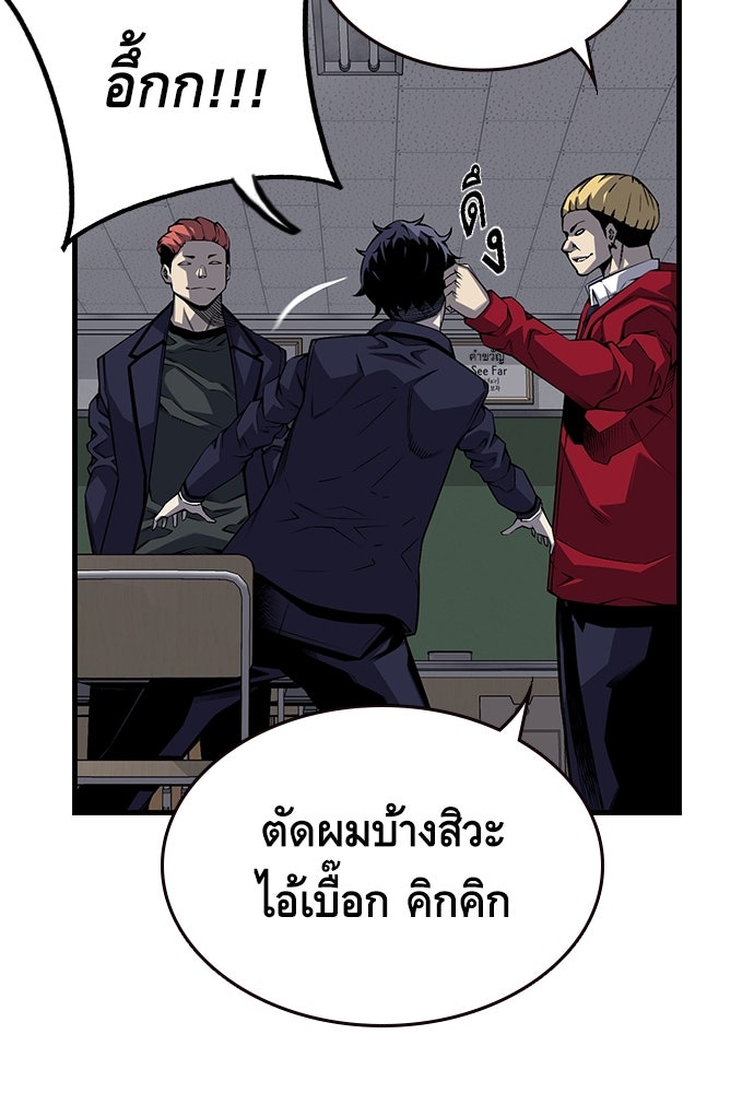 King Game - หน้า 18