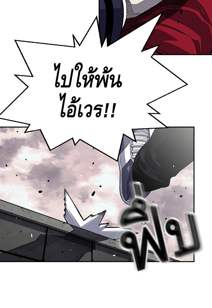 King Game - หน้า 196