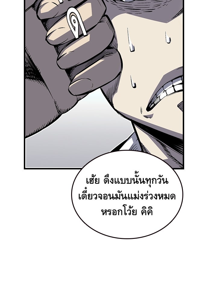 King Game - หน้า 20