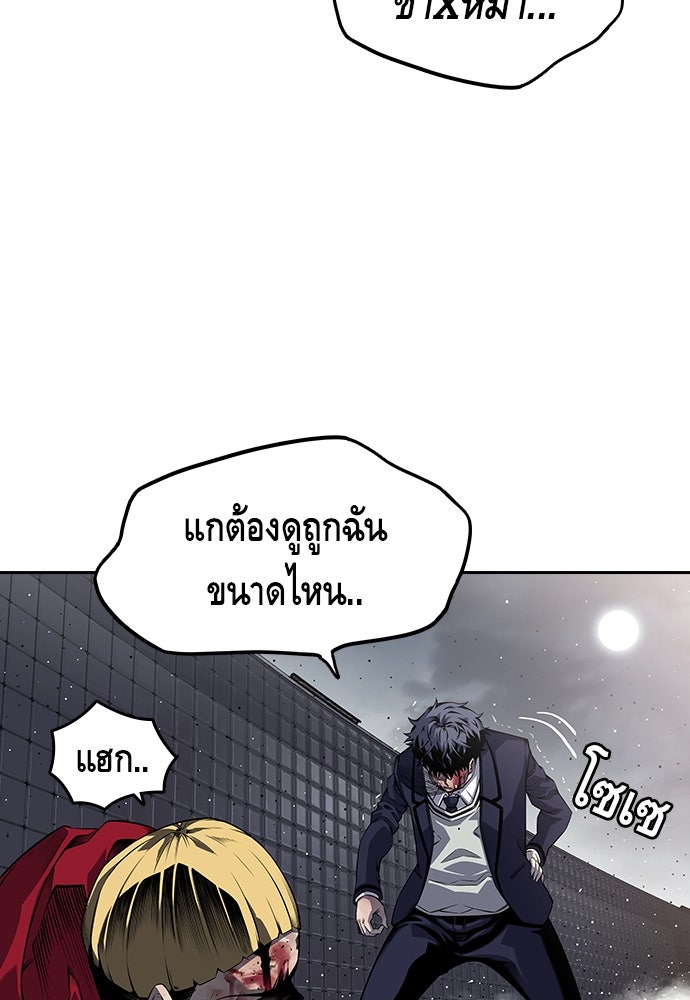 King Game - หน้า 205
