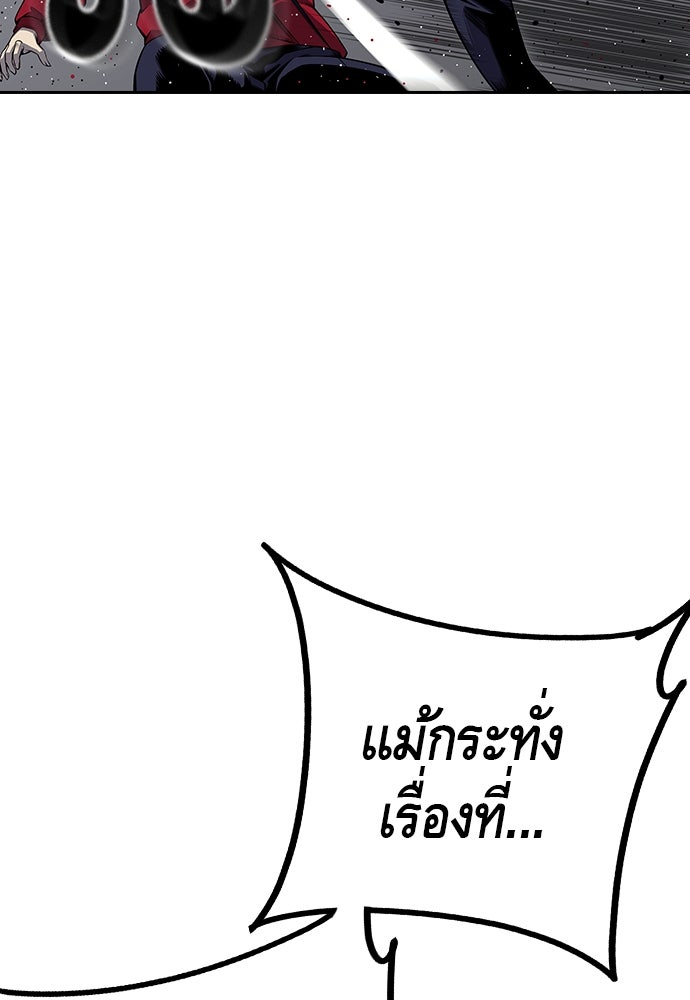 King Game - หน้า 207