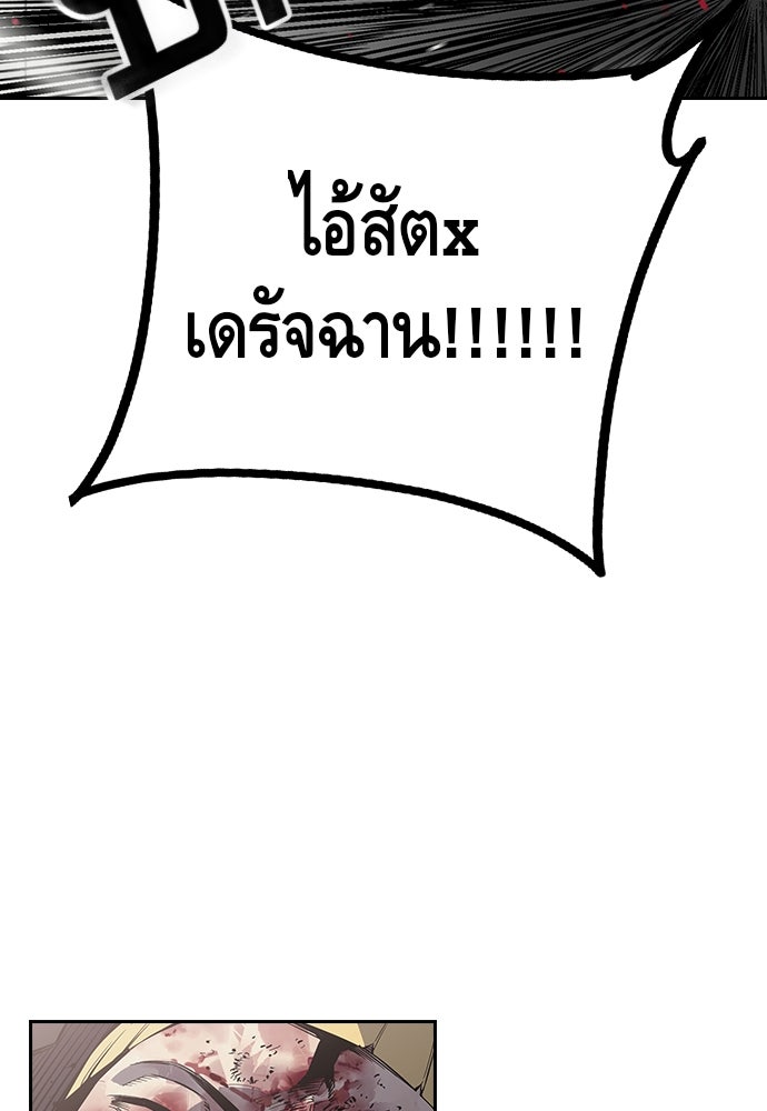 King Game - หน้า 209