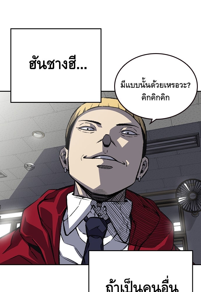 King Game - หน้า 21