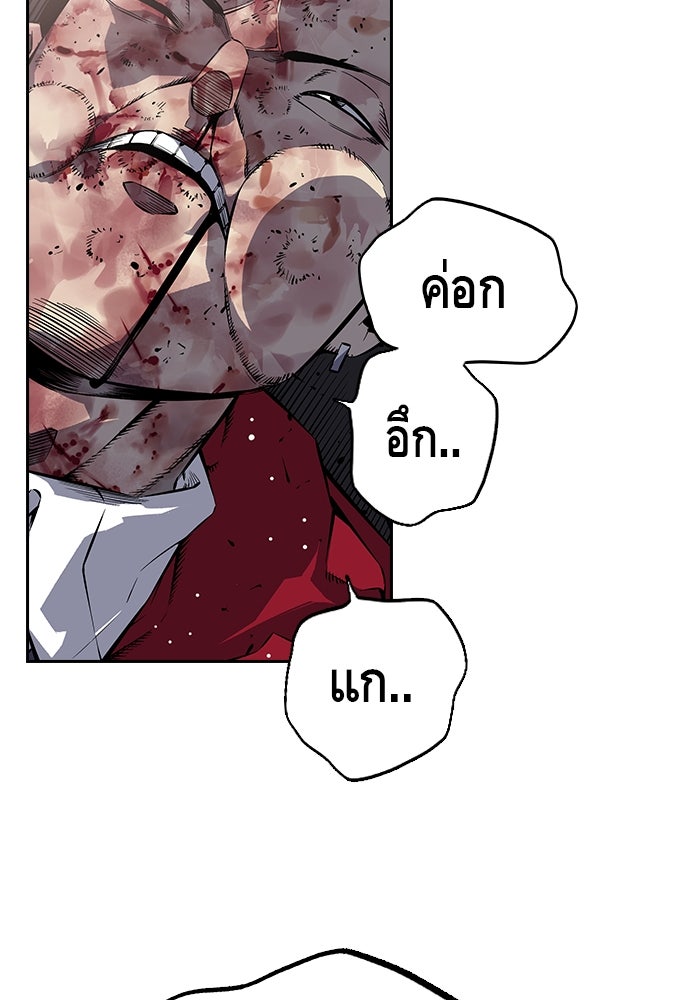 King Game - หน้า 210