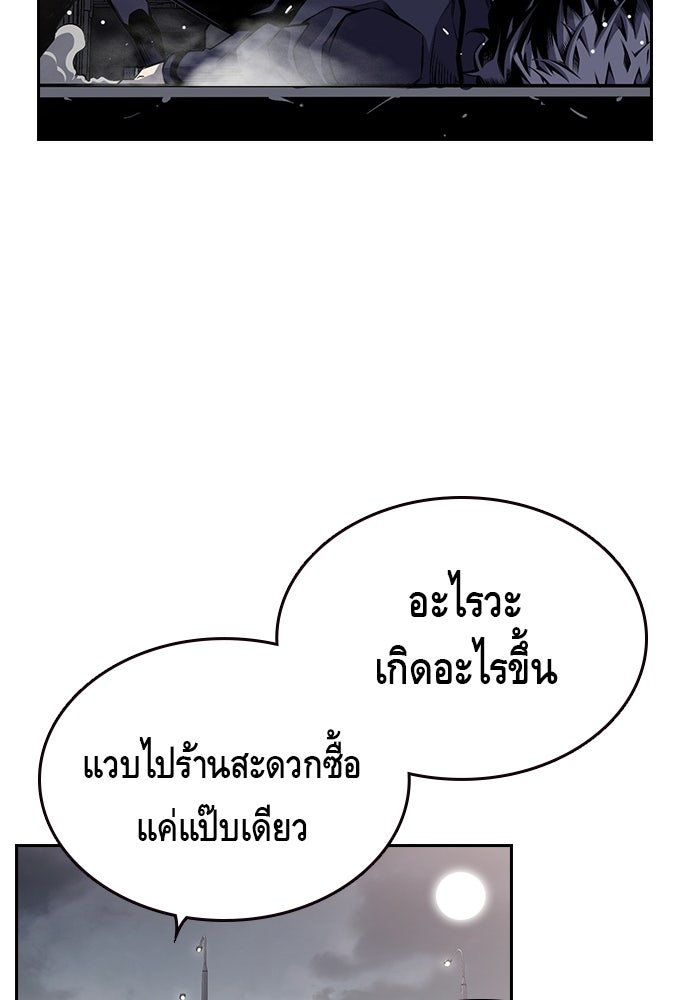 King Game - หน้า 217