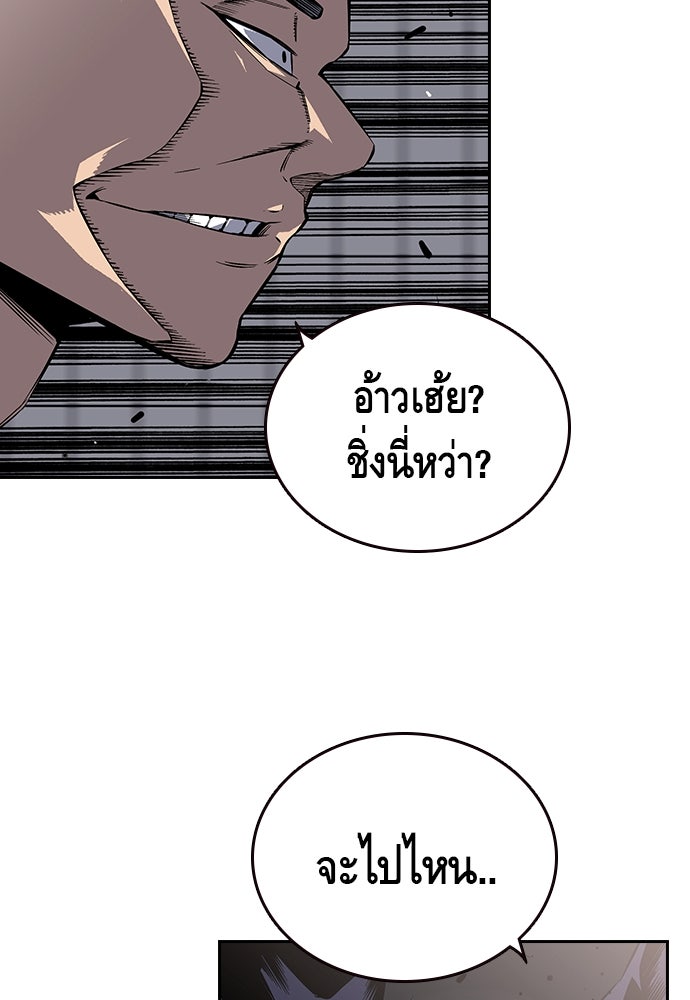 King Game - หน้า 228