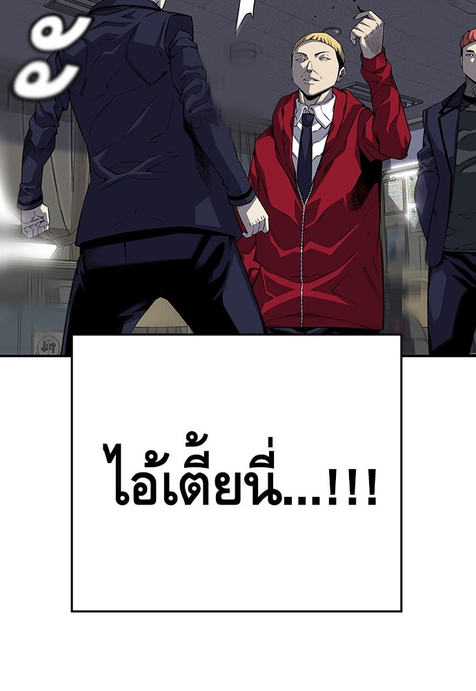 King Game - หน้า 24