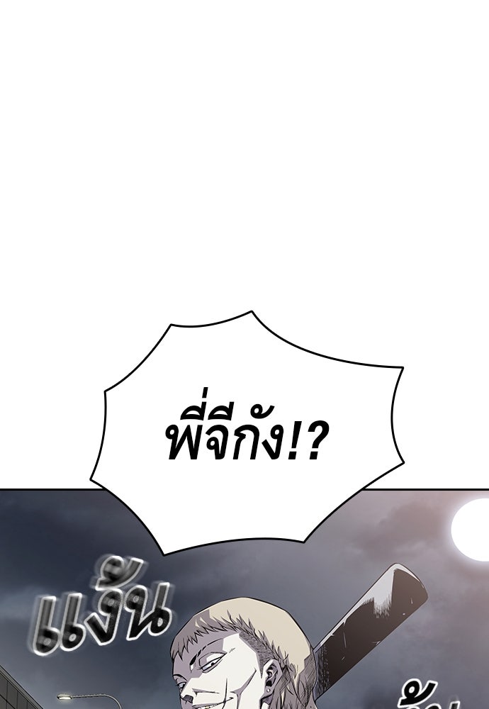King Game - หน้า 240